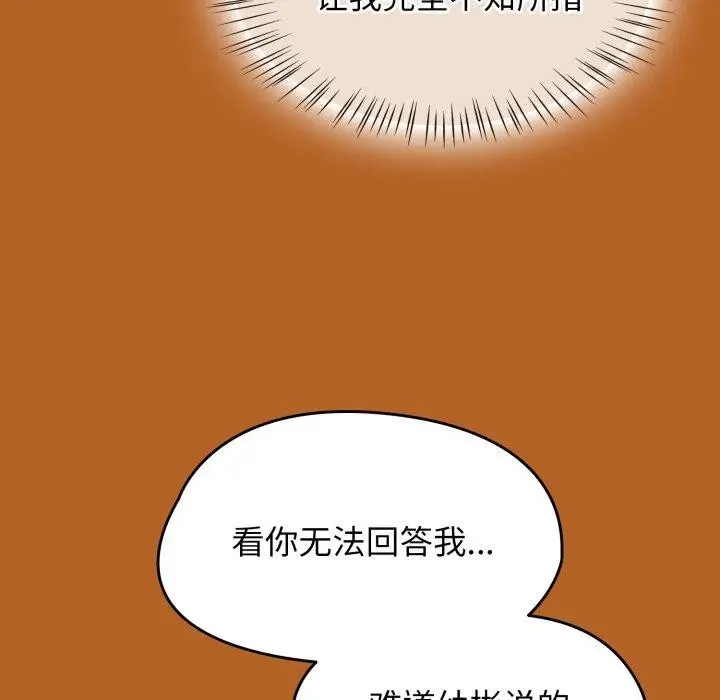 漫画《热情拳击馆》第23话第8张图