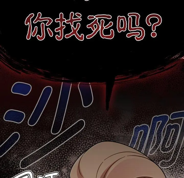 漫画《热情拳击馆》第23话第83张图