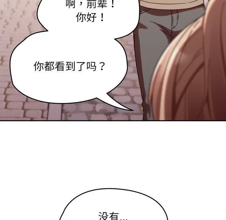 漫画《热情拳击馆》第23话第90张图