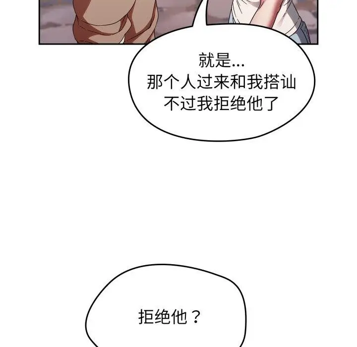 漫画《热情拳击馆》第23话第92张图