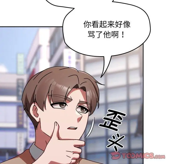漫画《热情拳击馆》第23话第93张图