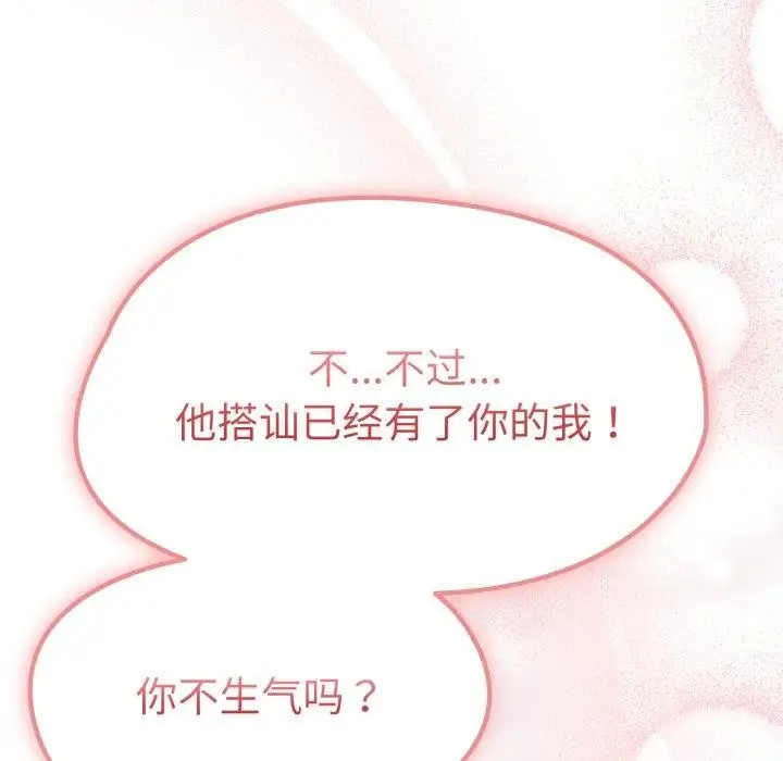 漫画《热情拳击馆》第23话第97张图