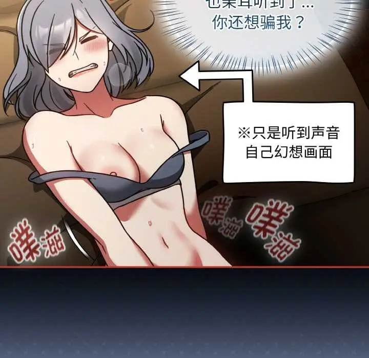 漫画《热情拳击馆》第32话第102张图