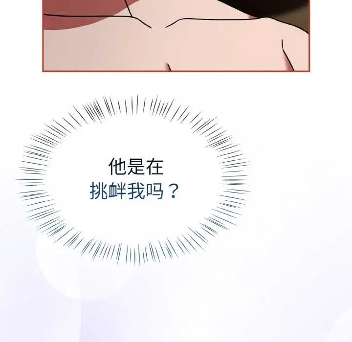 漫画《热情拳击馆》第32话第104张图