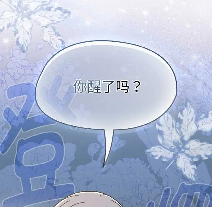 漫画《热情拳击馆》第32话第11张图