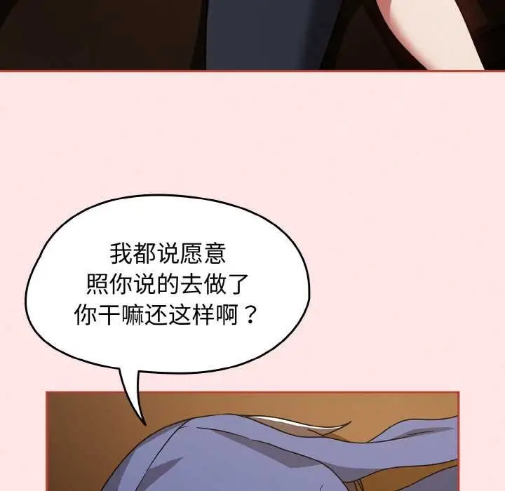 漫画《热情拳击馆》第32话第115张图