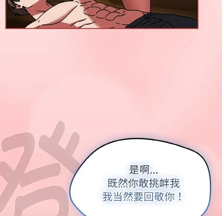 漫画《热情拳击馆》第32话第120张图
