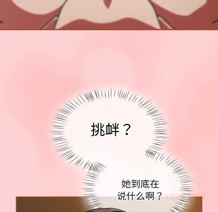 漫画《热情拳击馆》第32话第123张图