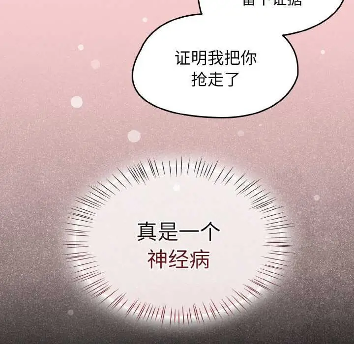 漫画《热情拳击馆》第32话第131张图