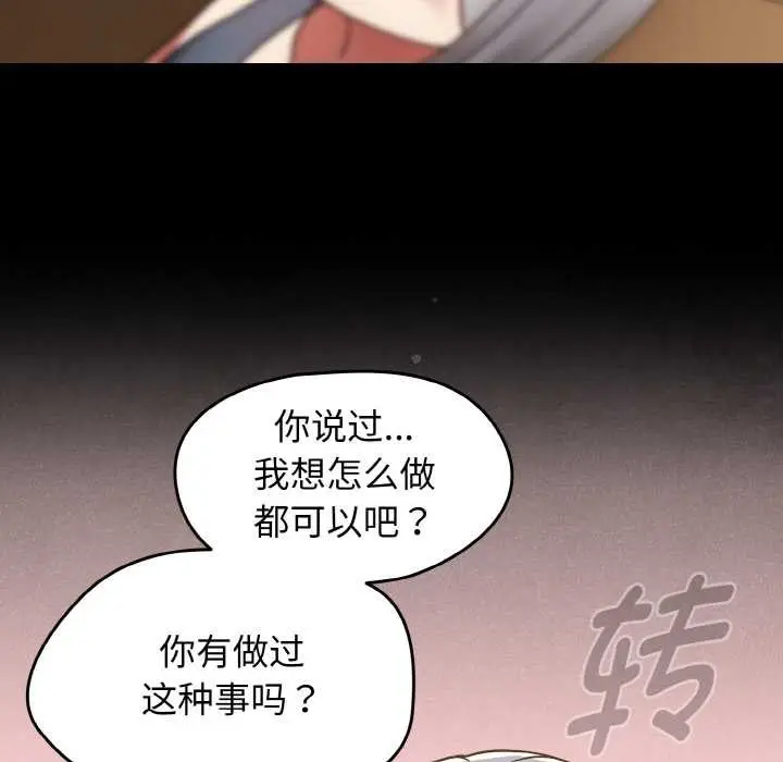 漫画《热情拳击馆》第32话第134张图
