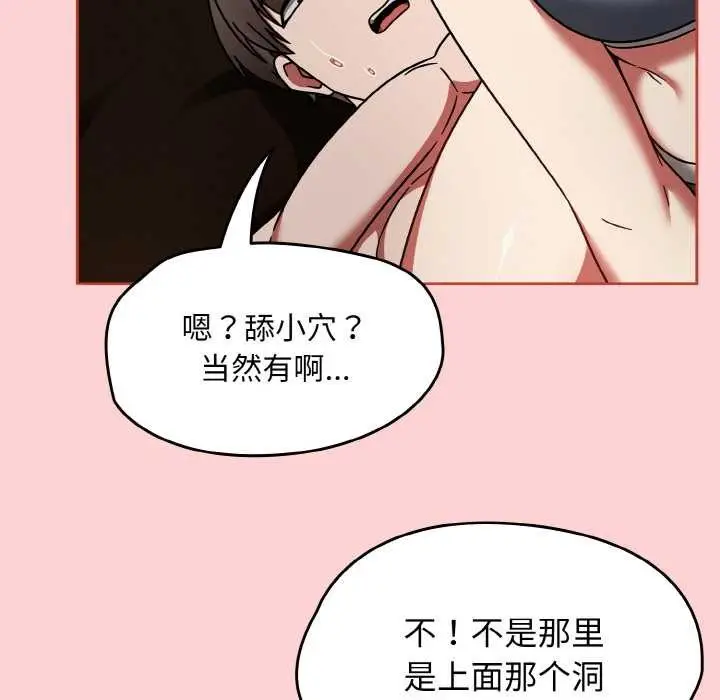 漫画《热情拳击馆》第32话第136张图