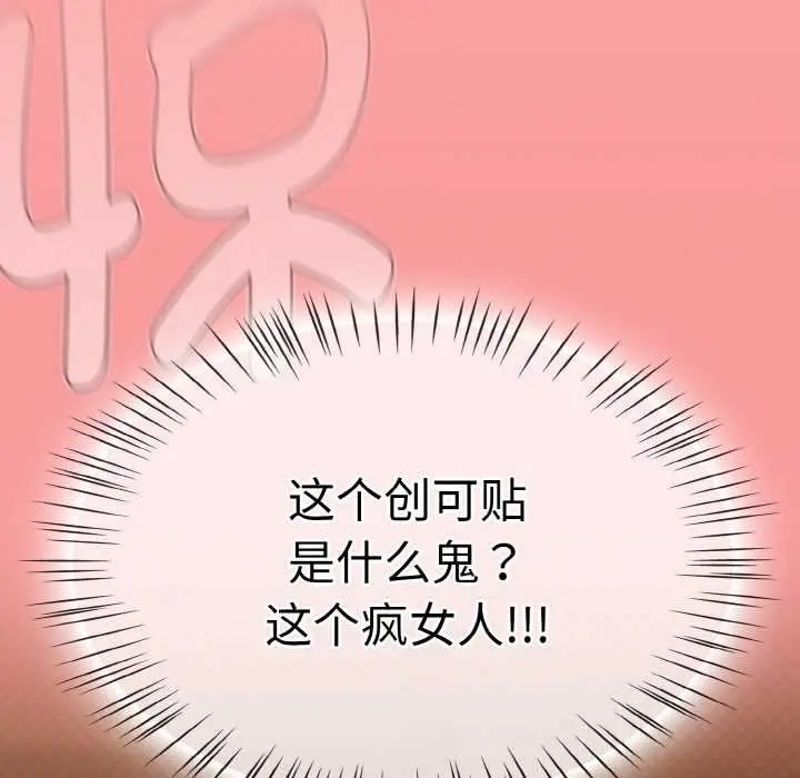 漫画《热情拳击馆》第32话第142张图