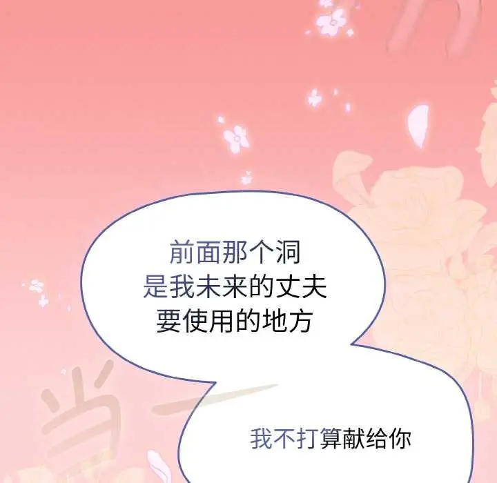 漫画《热情拳击馆》第32话第145张图