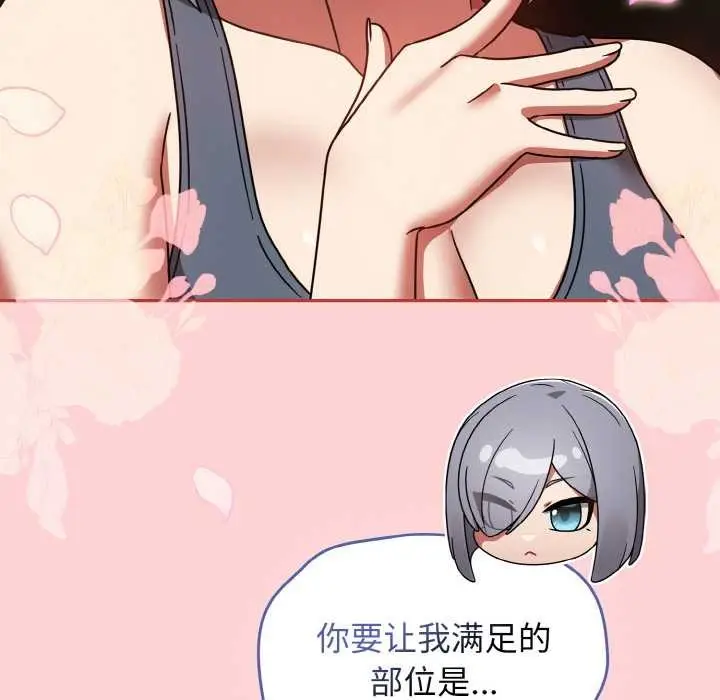 漫画《热情拳击馆》第32话第148张图