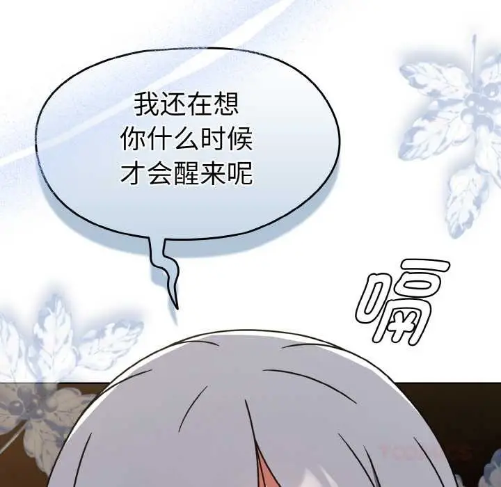 漫画《热情拳击馆》第32话第15张图
