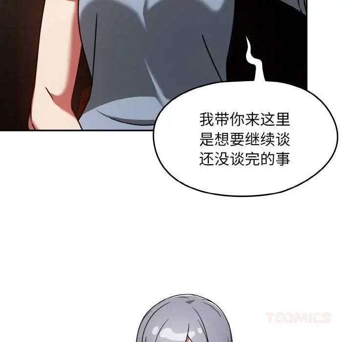 漫画《热情拳击馆》第32话第21张图