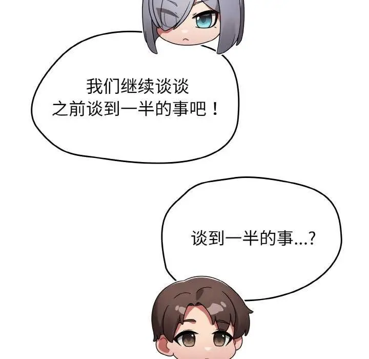 漫画《热情拳击馆》第32话第22张图