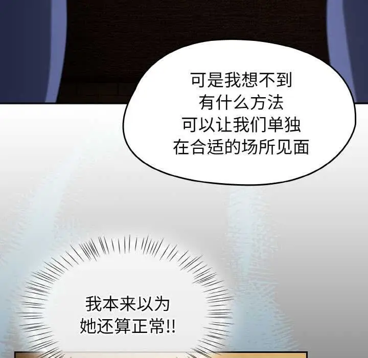 漫画《热情拳击馆》第32话第43张图