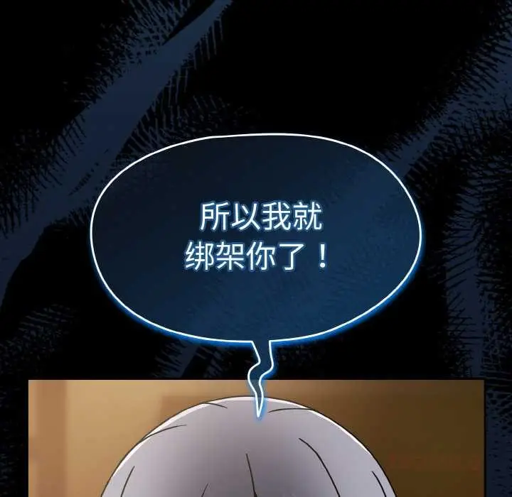 漫画《热情拳击馆》第32话第45张图