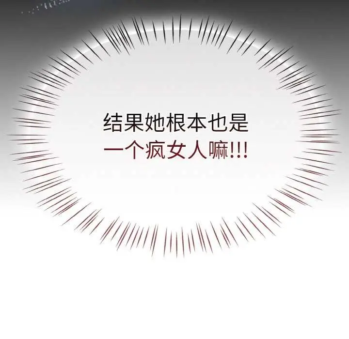 漫画《热情拳击馆》第32话第50张图