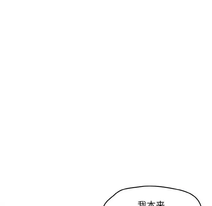 漫画《热情拳击馆》第32话第55张图