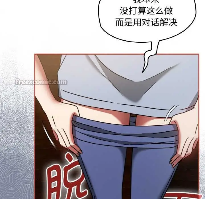 漫画《热情拳击馆》第32话第56张图