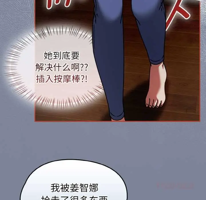 漫画《热情拳击馆》第32话第57张图