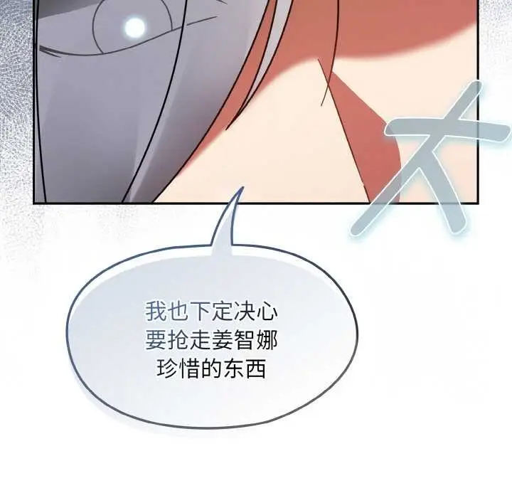 漫画《热情拳击馆》第32话第64张图