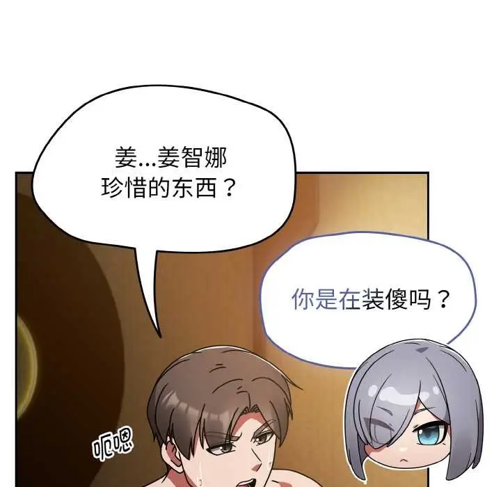 漫画《热情拳击馆》第32话第65张图