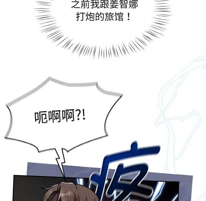 漫画《热情拳击馆》第32话第7张图