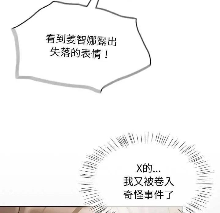 漫画《热情拳击馆》第32话第74张图