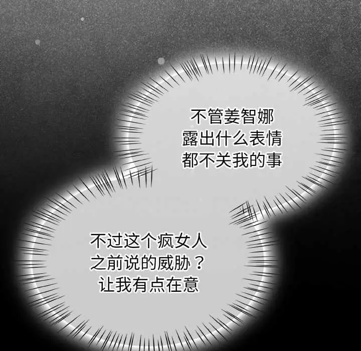 漫画《热情拳击馆》第32话第76张图