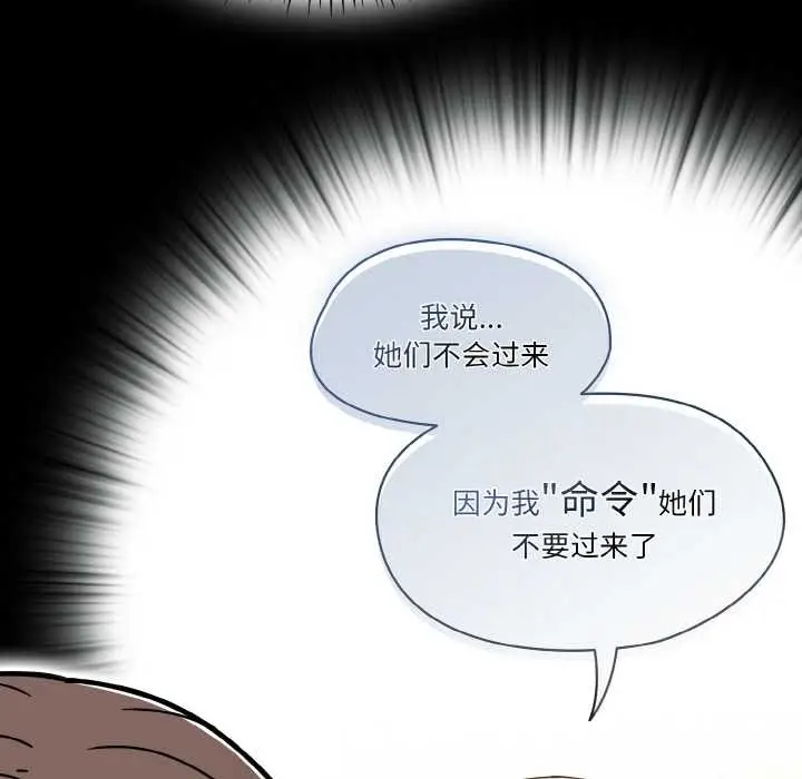 漫画《热情拳击馆》第32话第77张图