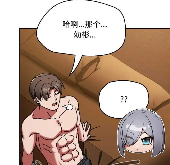 漫画《热情拳击馆》第32话第80张图