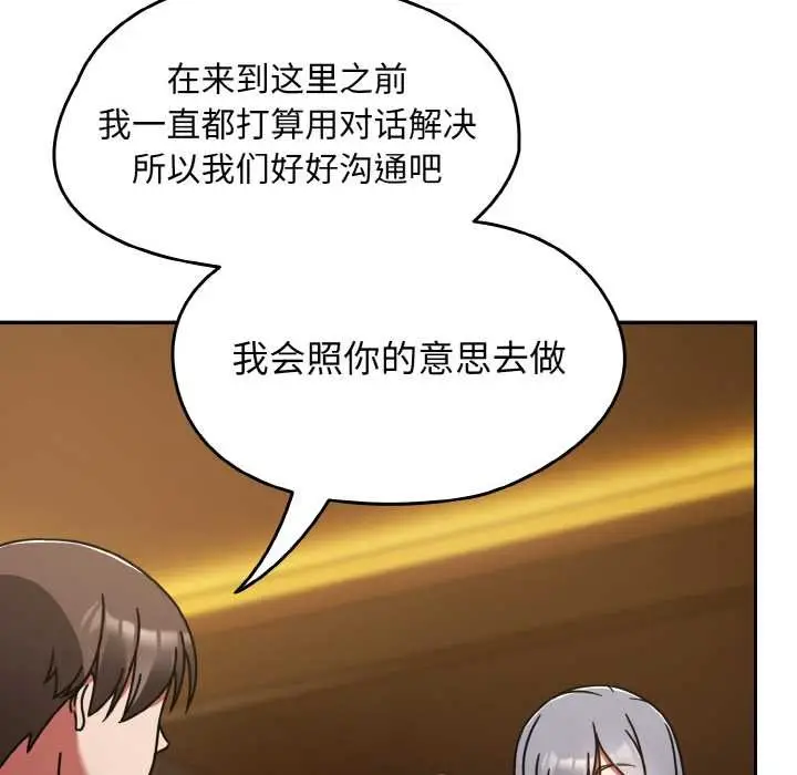 漫画《热情拳击馆》第32话第82张图
