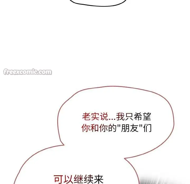 漫画《热情拳击馆》第32话第84张图