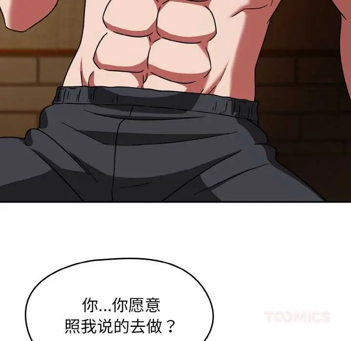 漫画《热情拳击馆》第32话第87张图