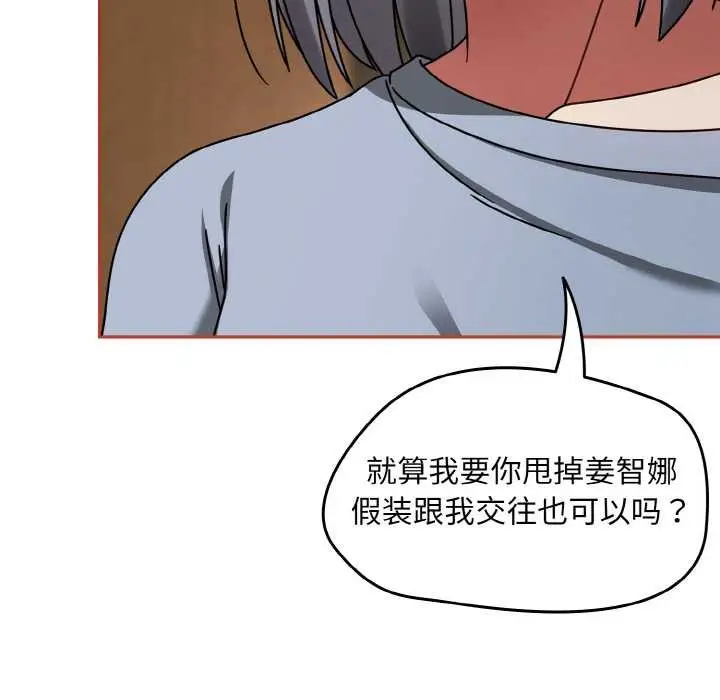 漫画《热情拳击馆》第32话第89张图