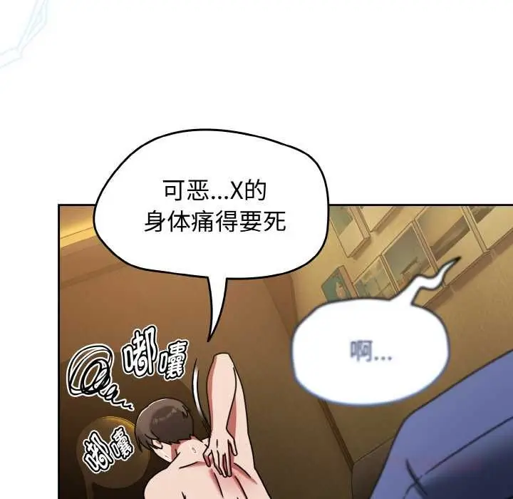 漫画《热情拳击馆》第32话第9张图