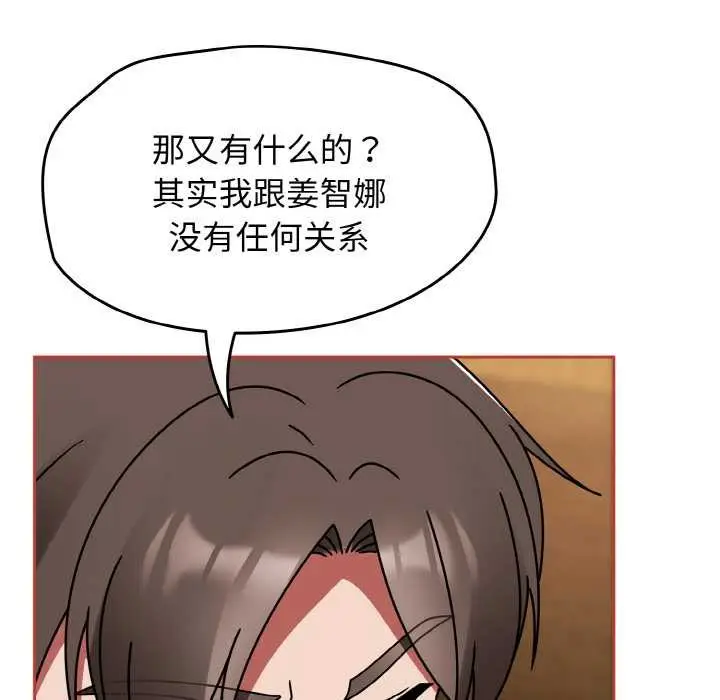漫画《热情拳击馆》第32话第90张图