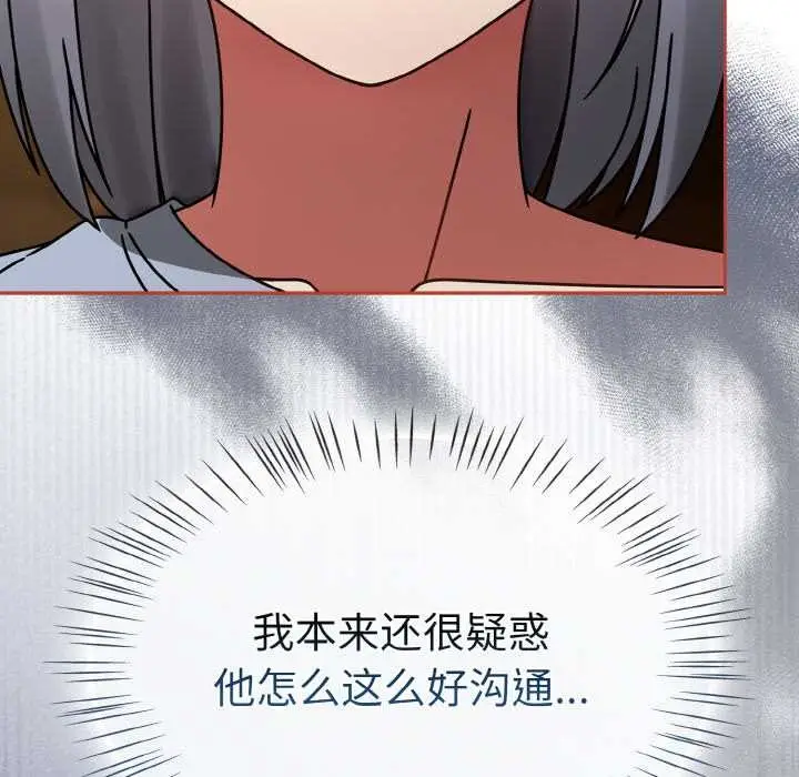 漫画《热情拳击馆》第32话第94张图
