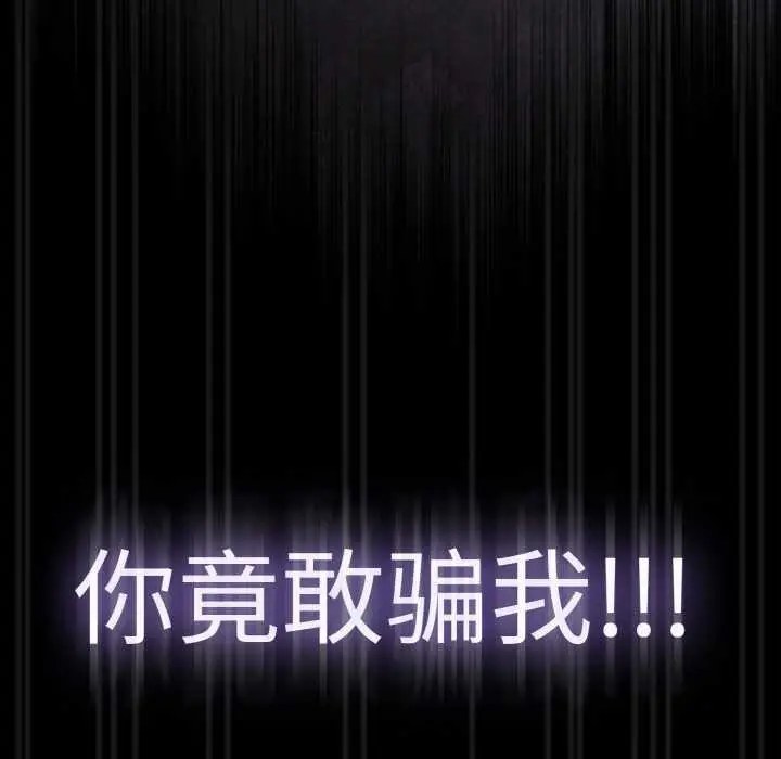 漫画《热情拳击馆》第32话第96张图