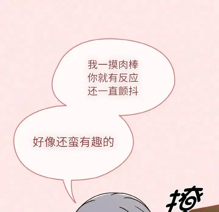 漫画《热情拳击馆》第33话第105张图