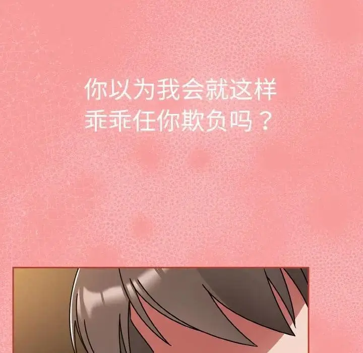 漫画《热情拳击馆》第33话第117张图