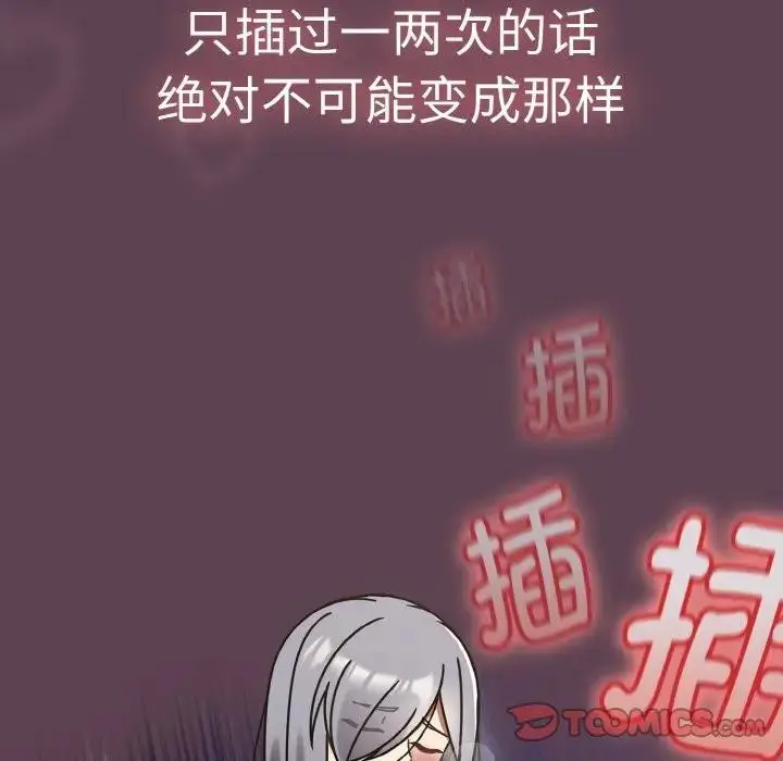 漫画《热情拳击馆》第33话第12张图