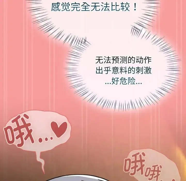 漫画《热情拳击馆》第33话第128张图