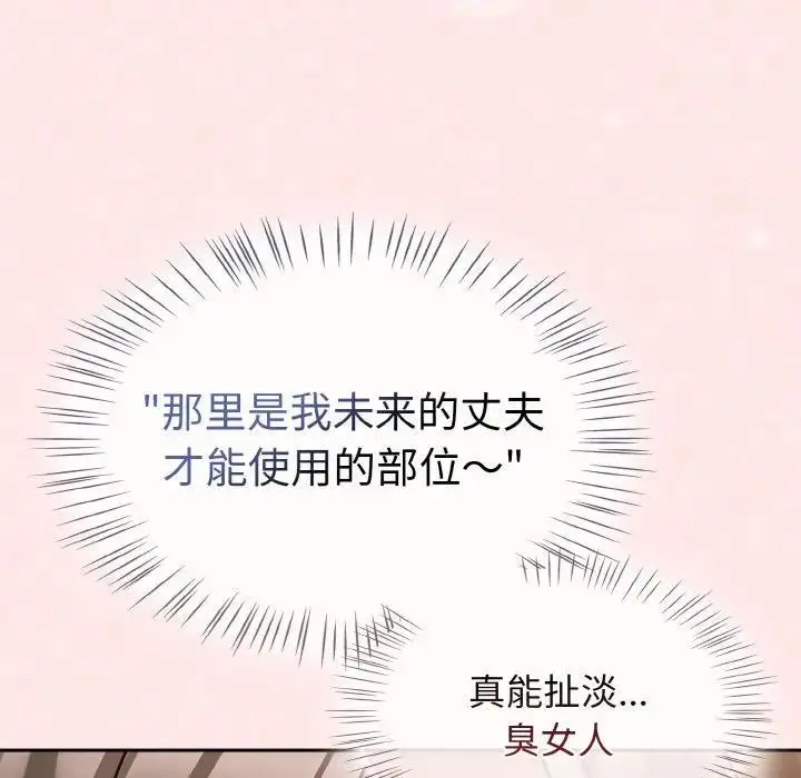 漫画《热情拳击馆》第33话第145张图