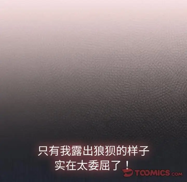 漫画《热情拳击馆》第33话第147张图