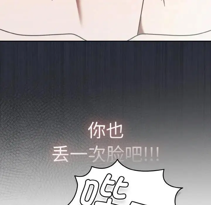 漫画《热情拳击馆》第33话第149张图