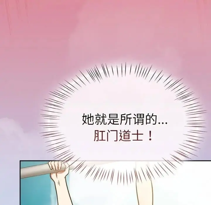 漫画《热情拳击馆》第33话第15张图